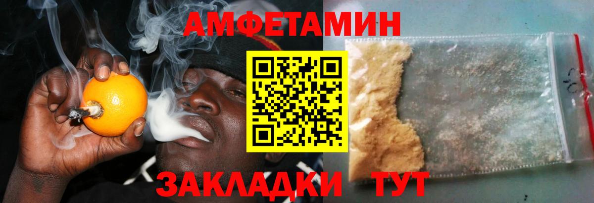 Амфетамин Premium Кыштым