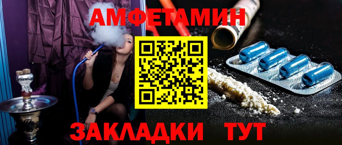 Амфетамин 98%  Вход с VPN  Кыштым 