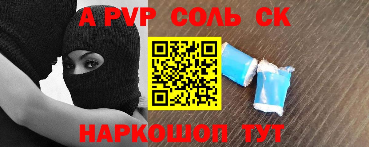 закладки  Вход с VPN  APVP мука  Кыштым  Alfa_PVP кристаллы  Alpha-PVP крисы CK 