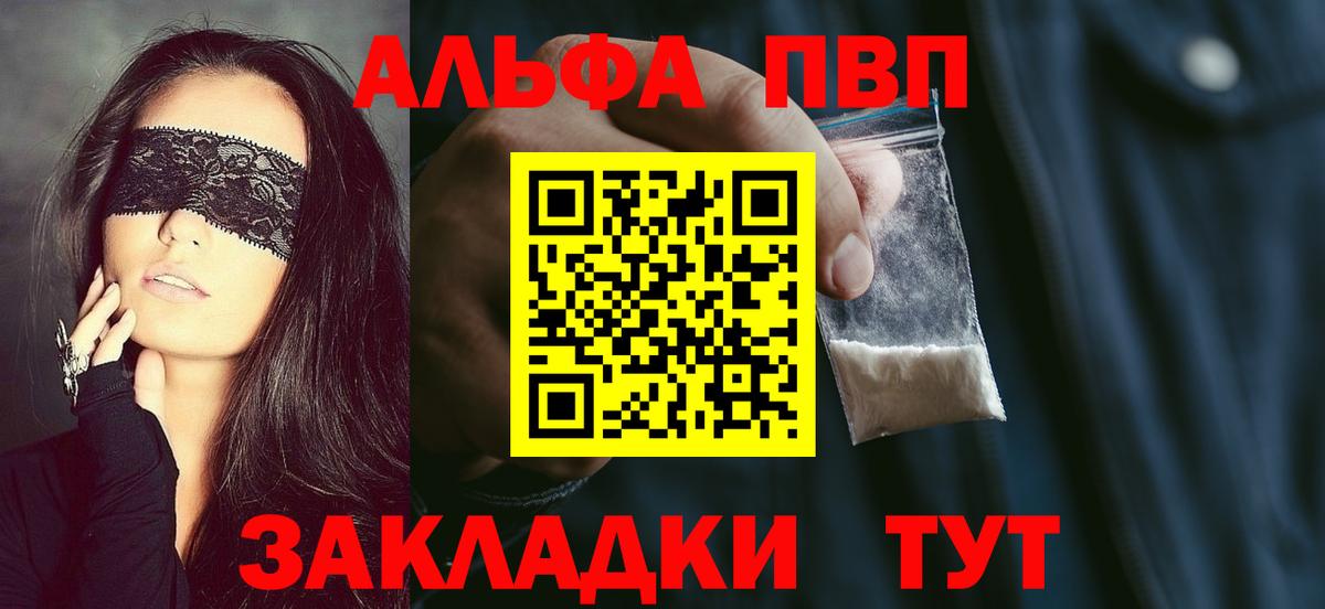 Кыштым  APVP крисы CK  А ПВП  Вход с VPN  А ПВП Соль 