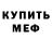 МЕТАДОН кристалл NIKITA NK