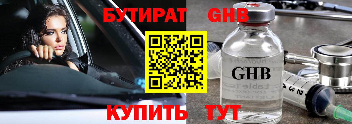 Бутират BDO 33% Кыштым
