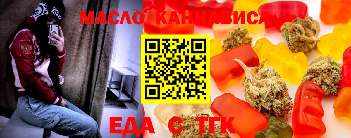 Кыштым  Еда ТГК марихуана  Вход с VPN 