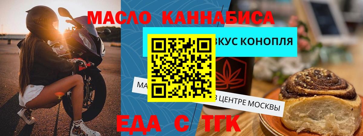 Кыштым  Еда ТГК марихуана  Вход с VPN 