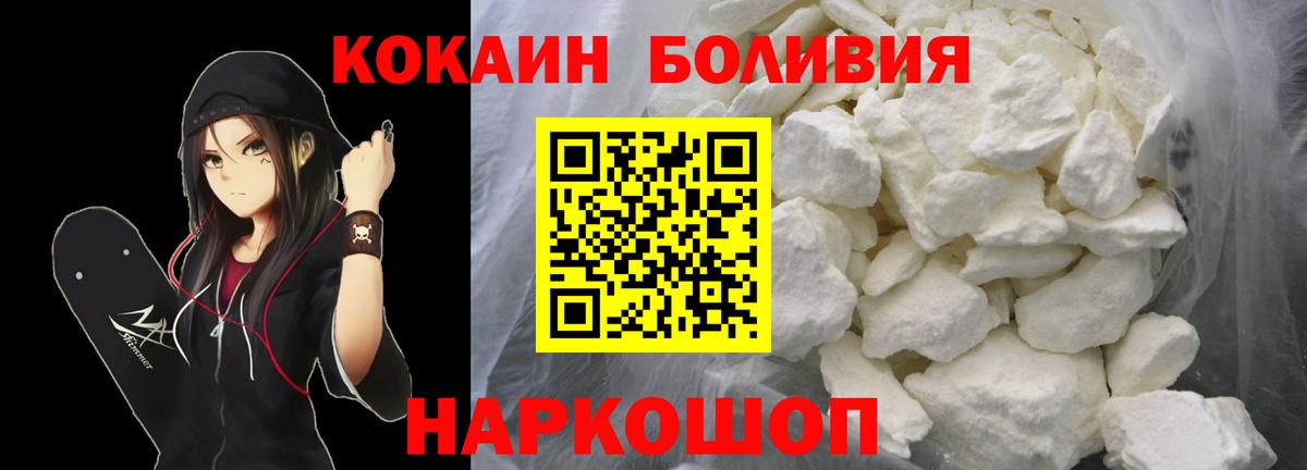 Кокаин Columbia  Вход с VPN  Кыштым  COCAIN  КОКАИН Fish Scale 