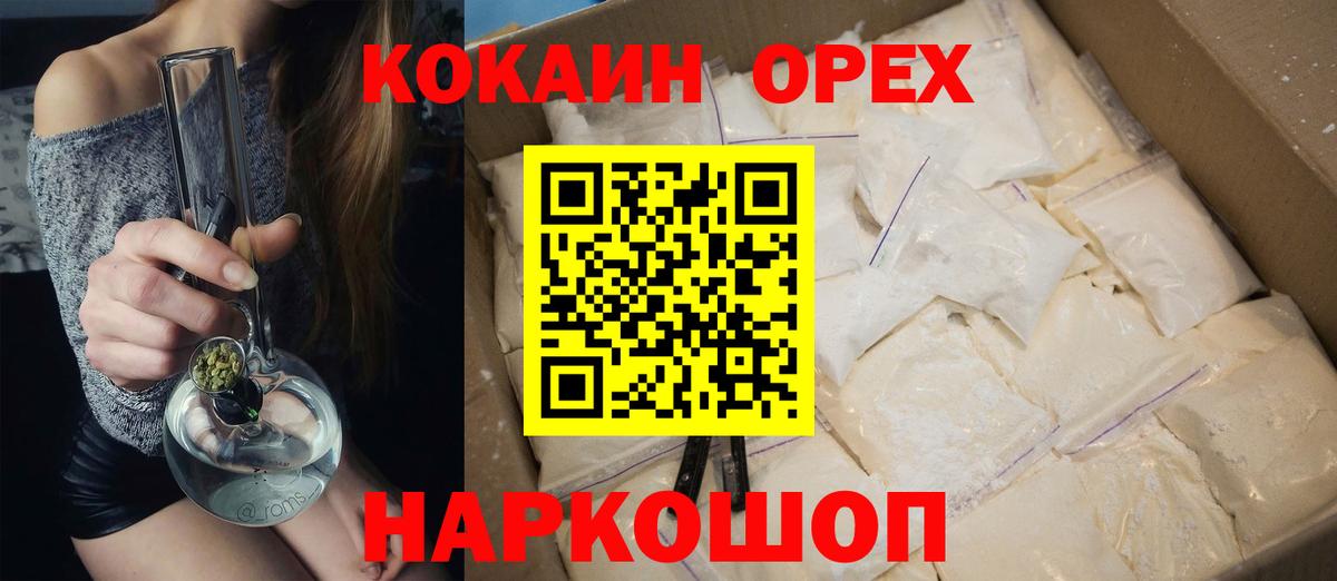 Кыштым  COCAIN Эквадор  КОКАИН Боливия  цена   Вход с VPN  Cocaine 