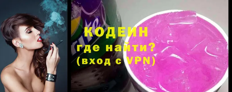 Codein Purple Drank  Кыштым 