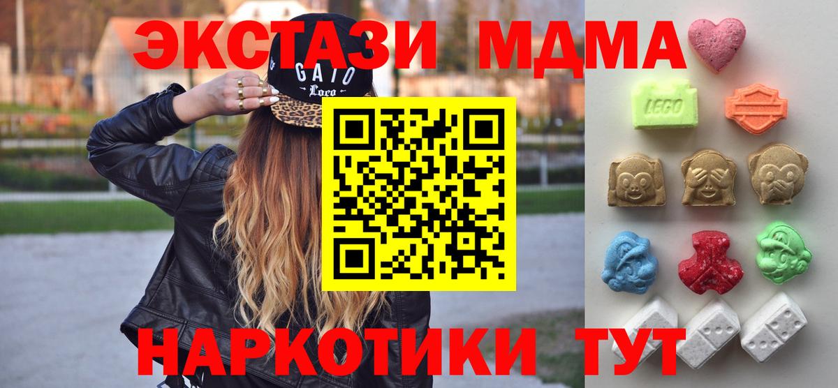 Экстази XTC Кыштым