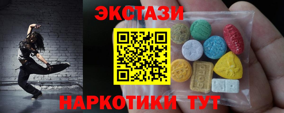 Ecstasy диски  Вход с VPN  Ecstasy  Кыштым  Экстази Philipp Plein 