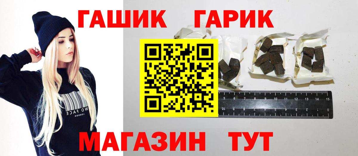 Гашиш  ГАШ Premium  Кыштым  даркнет сайт  ГАШИШ VHQ  Вход с VPN 