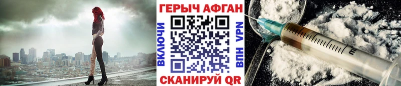Героин герыч как найти закладки Кыштым