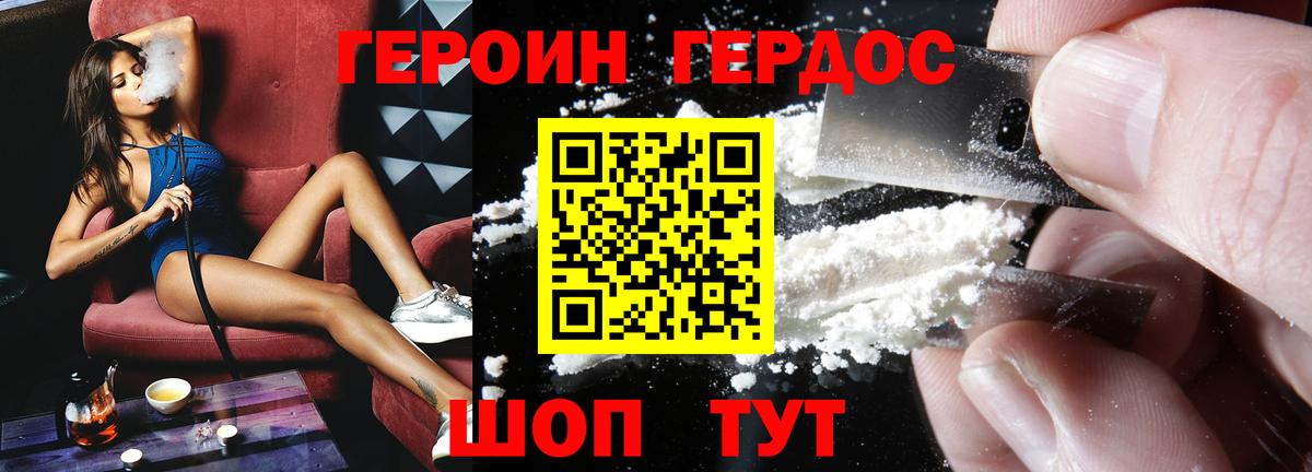 Героин Афган Кыштым