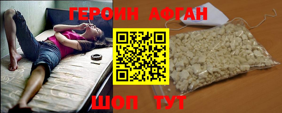 Кыштым  Героин VHQ  Вход с VPN 