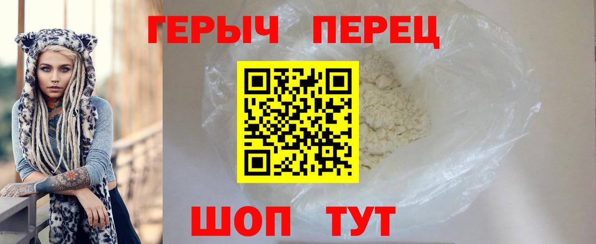 ГЕРОИН  Героин афганец  Вход с VPN  Кыштым 