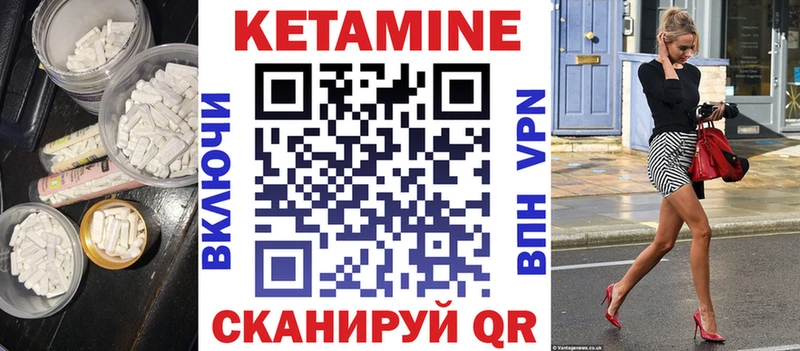 Кетамин VHQ  Кыштым 