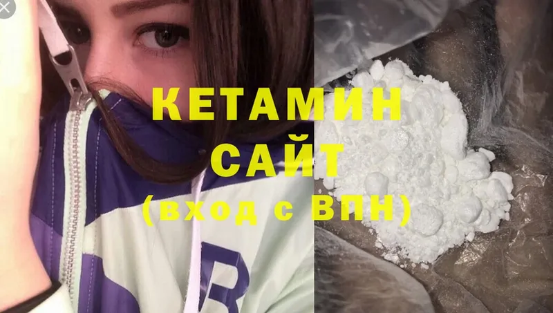 Кетамин ketamine  купить  цена  Кыштым 