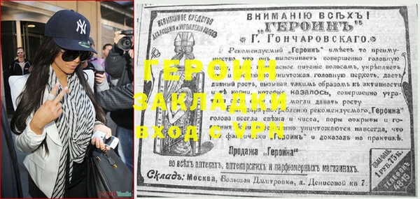 герыч Новозыбков