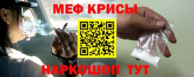 мефедрон Абинск