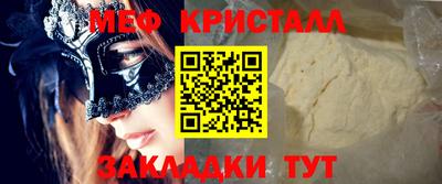 кристаллы Волгодонск