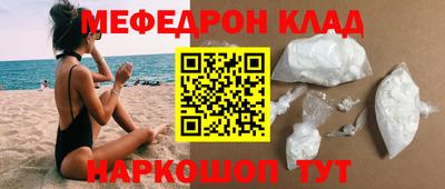 мефедрон Абинск