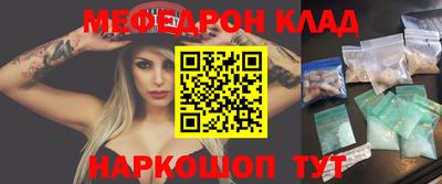 мефедрон Абинск