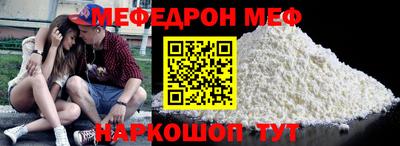 мефедрон Абинск