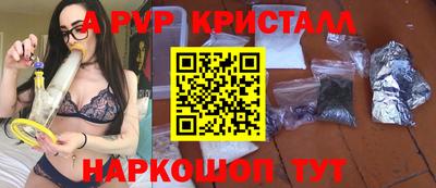 спайс Абакан