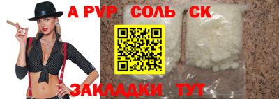 кристаллы Волгодонск