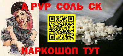 спайс Абакан