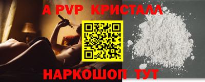 спайс Абакан