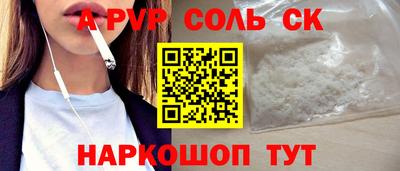 кристаллы Волгодонск