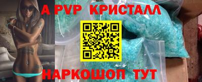 спайс Абакан