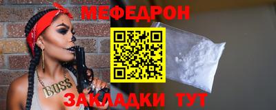 мефедрон Абинск