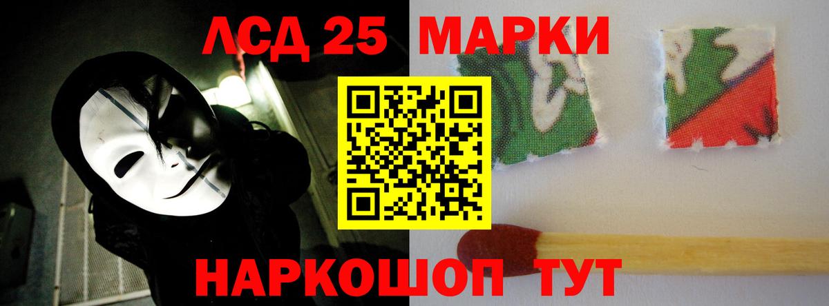 ЛСД экстази кислота Кыштым