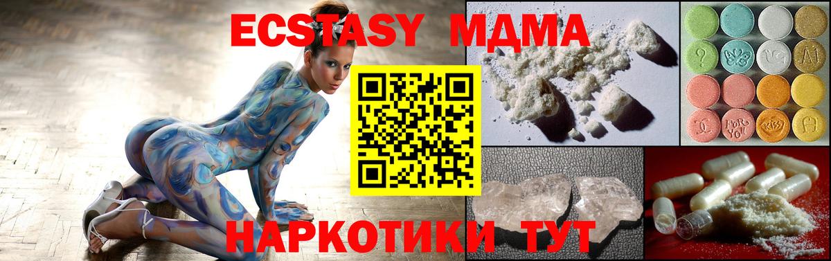 МДМА  МДМА crystal  Кыштым  Вход с VPN  МДМА crystal 