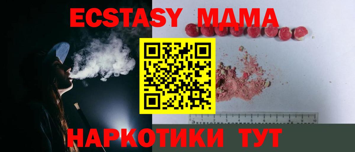 Кыштым  MDMA кристаллы  Вход с VPN  МДМА Molly 