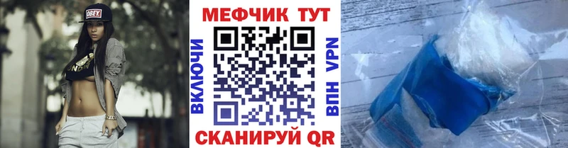 Меф мяу мяу мука Кыштым