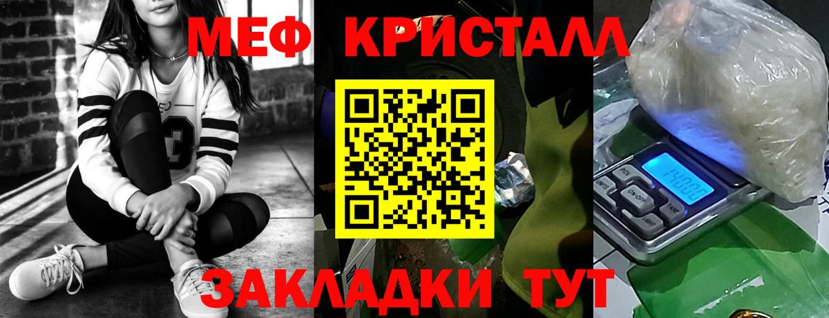 МЕФ  Вход с VPN  Кыштым  цены наркотик  МЕФ 4 MMC 