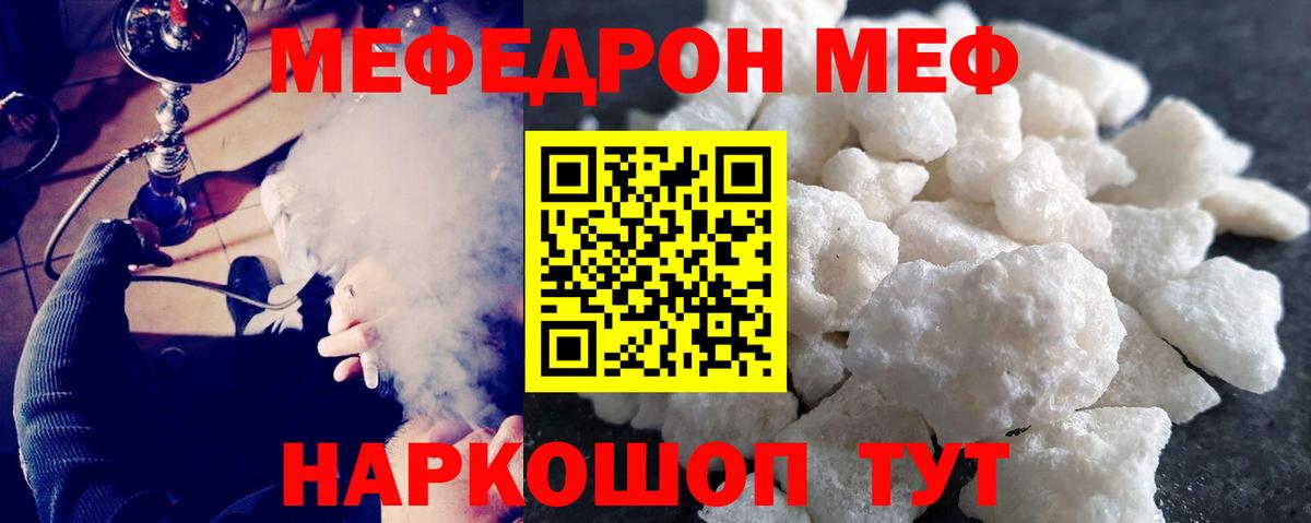 МЕФ VHQ  МЕФ  Кыштым  Меф мука  Вход с VPN 