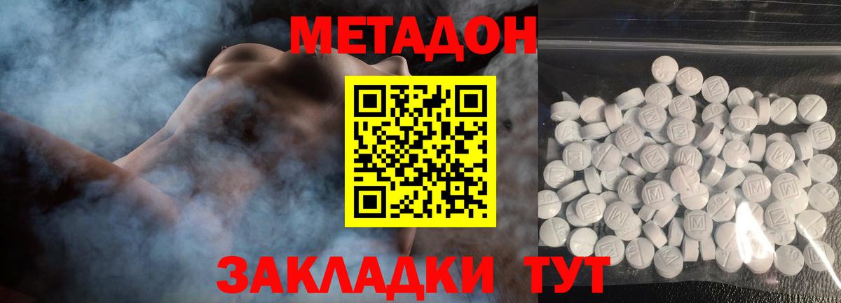 Метадон VHQ  МЕТАДОН methadone  Вход с VPN  Кыштым 