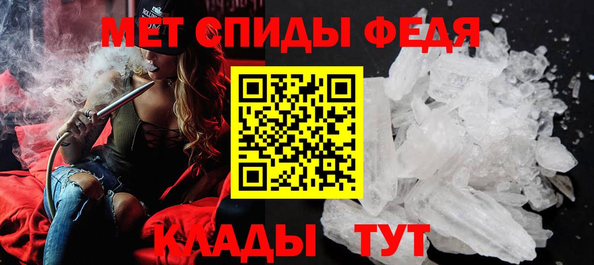 Первитин Methamphetamine  Метамфетамин Methamphetamine  Кыштым  Вход с VPN 