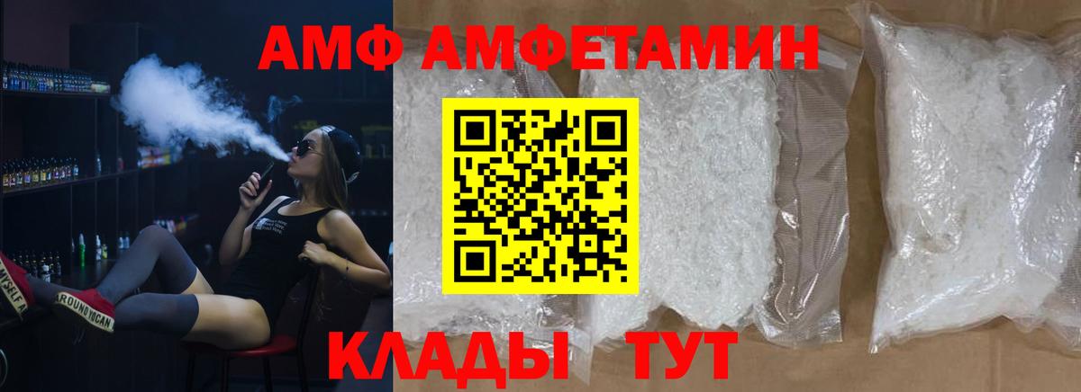 МЕТАМФЕТАМИН кристалл Кыштым