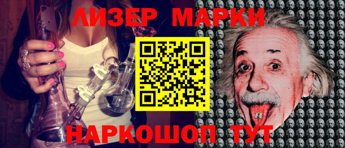 NBOMe  Марки 25I-NBOMe 1,8мг  Вход с VPN  Кыштым 