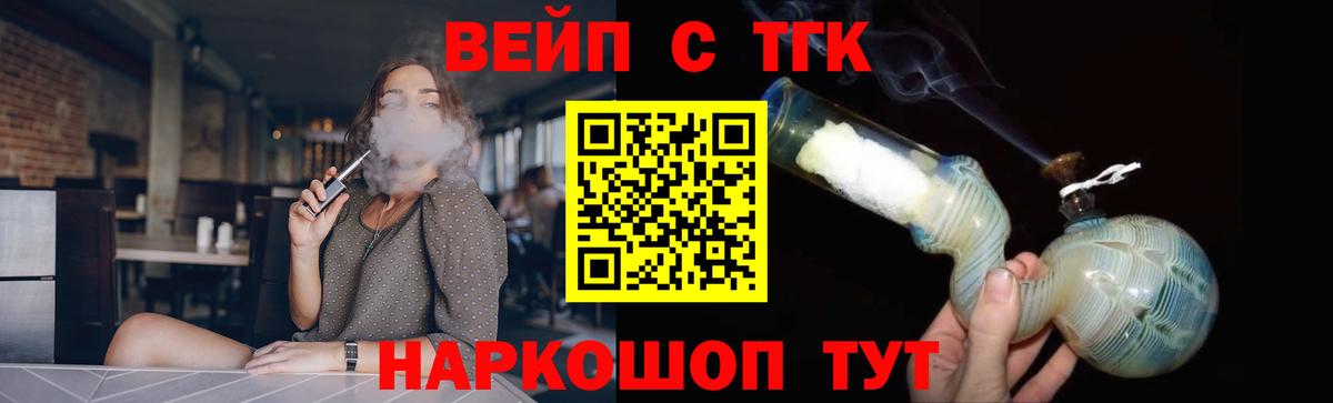 Дистиллят ТГК вейп с тгк Кыштым