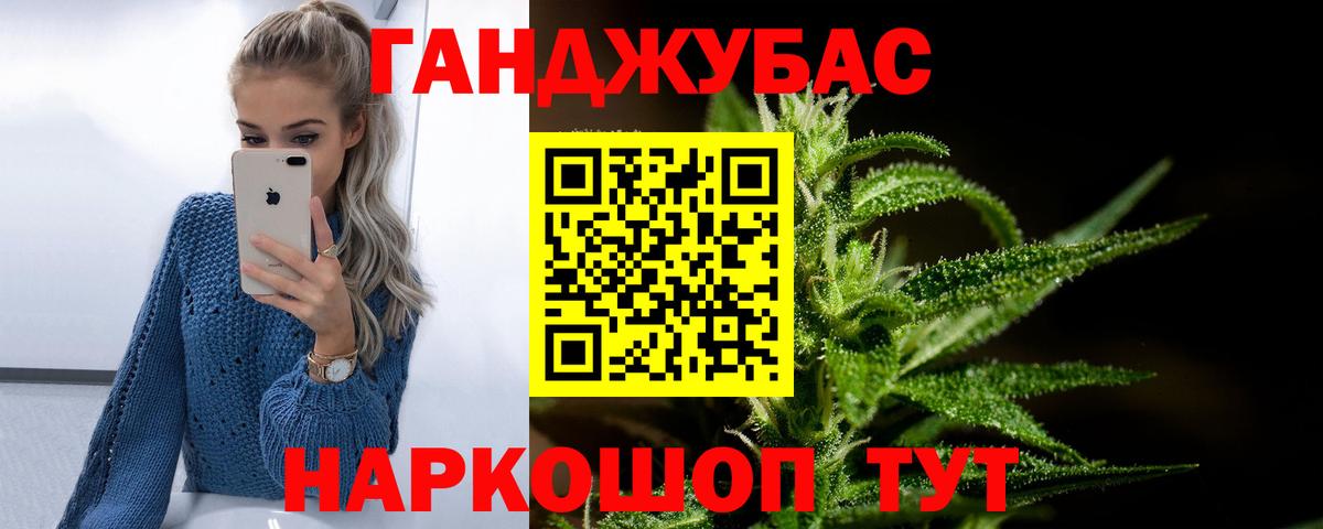 Канабис AK-47  МАРИХУАНА план  Вход с VPN  Кыштым 